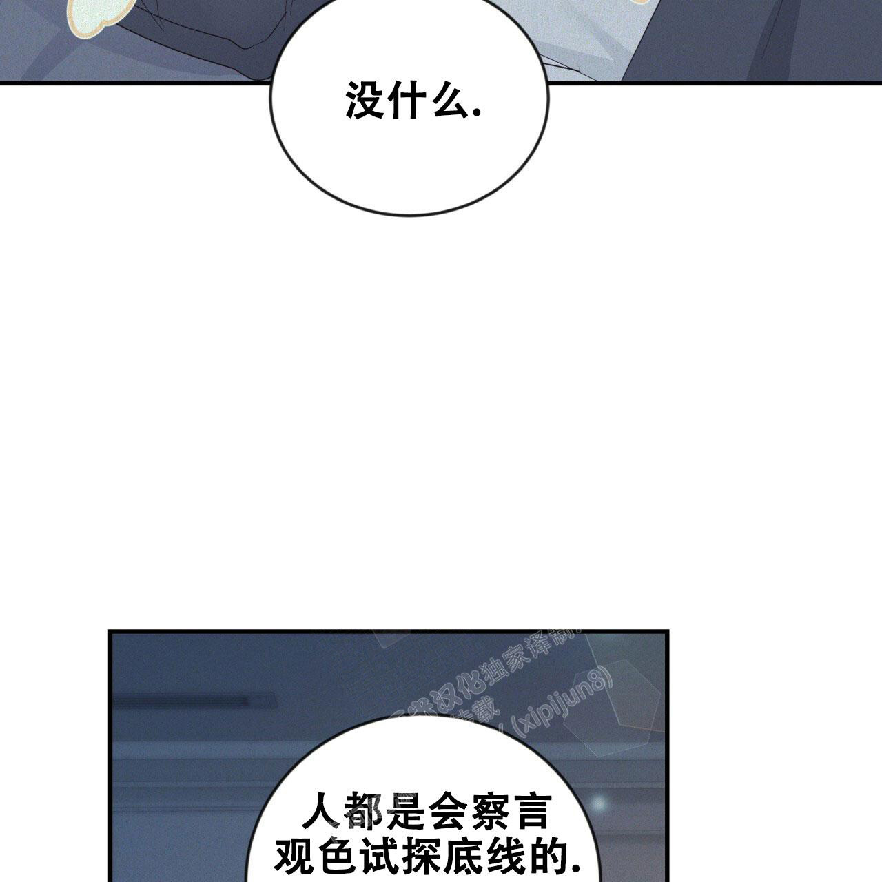 《捡个甜心回家》漫画最新章节第22话免费下拉式在线观看章节第【23】张图片