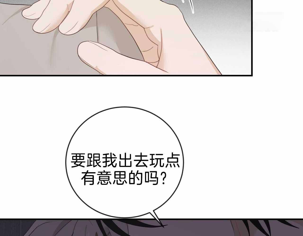 《捡个甜心回家》漫画最新章节第32话免费下拉式在线观看章节第【20】张图片