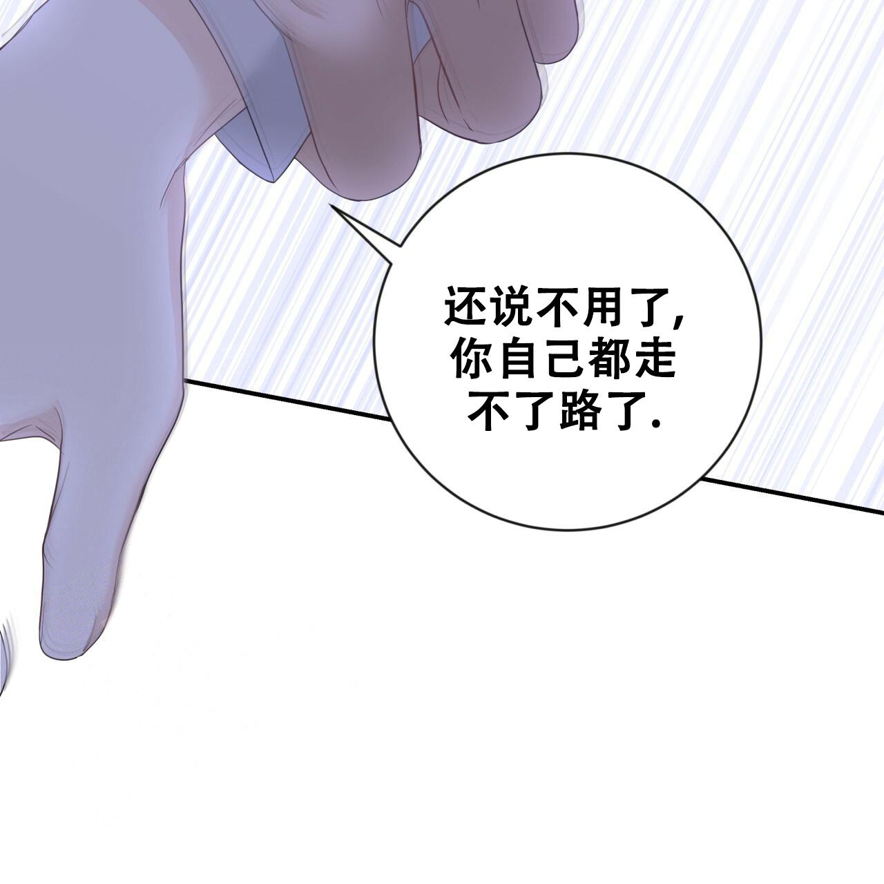 《捡个甜心回家》漫画最新章节第24话免费下拉式在线观看章节第【34】张图片