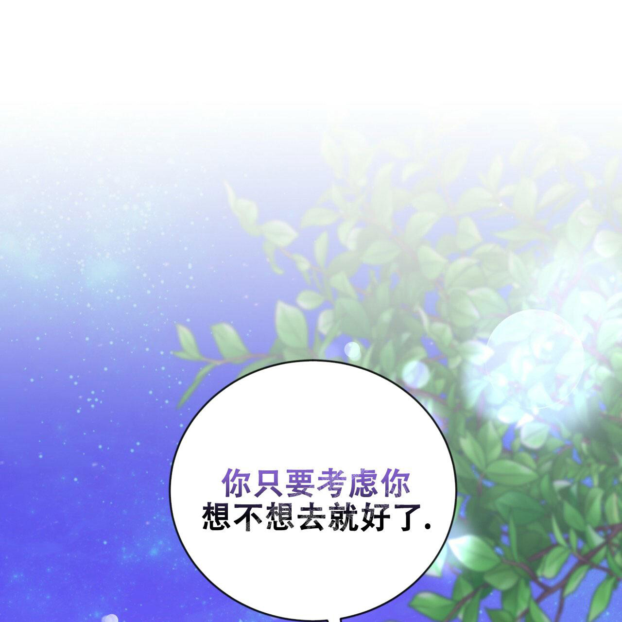 《捡个甜心回家》漫画最新章节第20话免费下拉式在线观看章节第【15】张图片