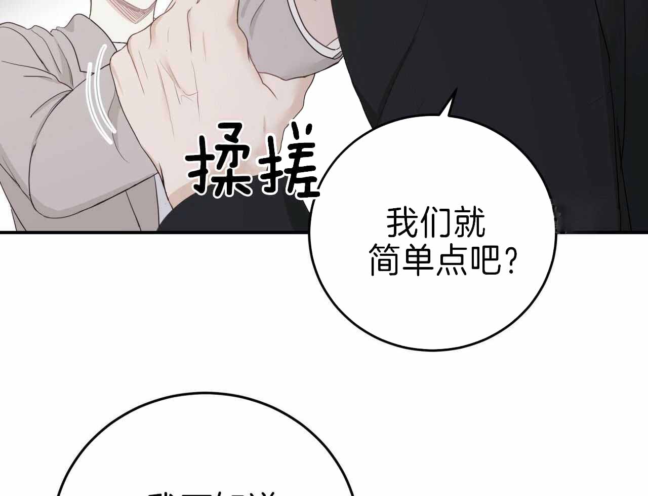 《捡个甜心回家》漫画最新章节第32话免费下拉式在线观看章节第【34】张图片