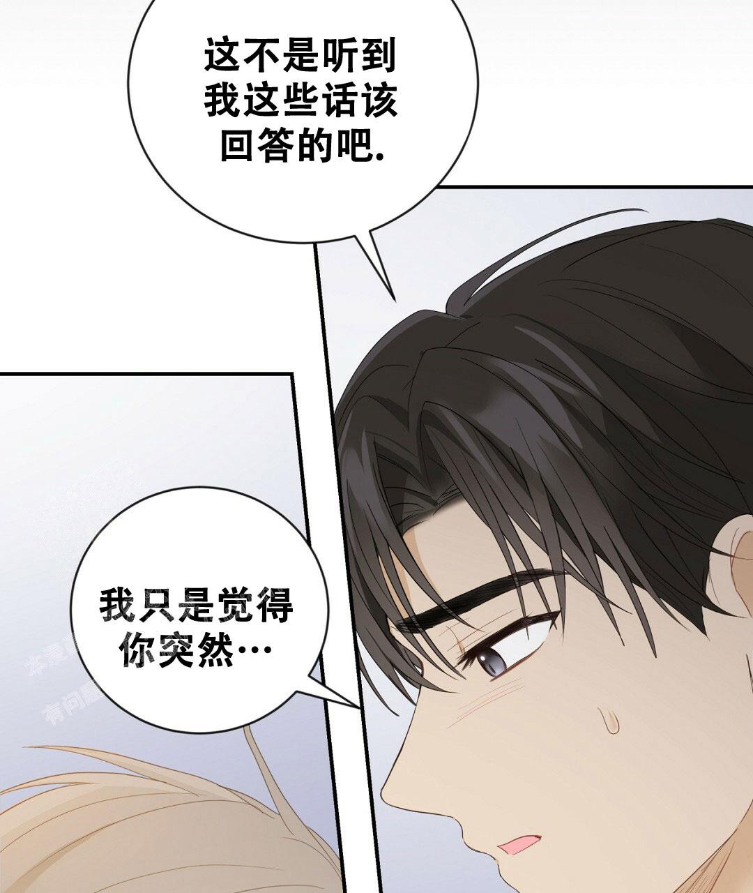 《捡个甜心回家》漫画最新章节第26话免费下拉式在线观看章节第【34】张图片