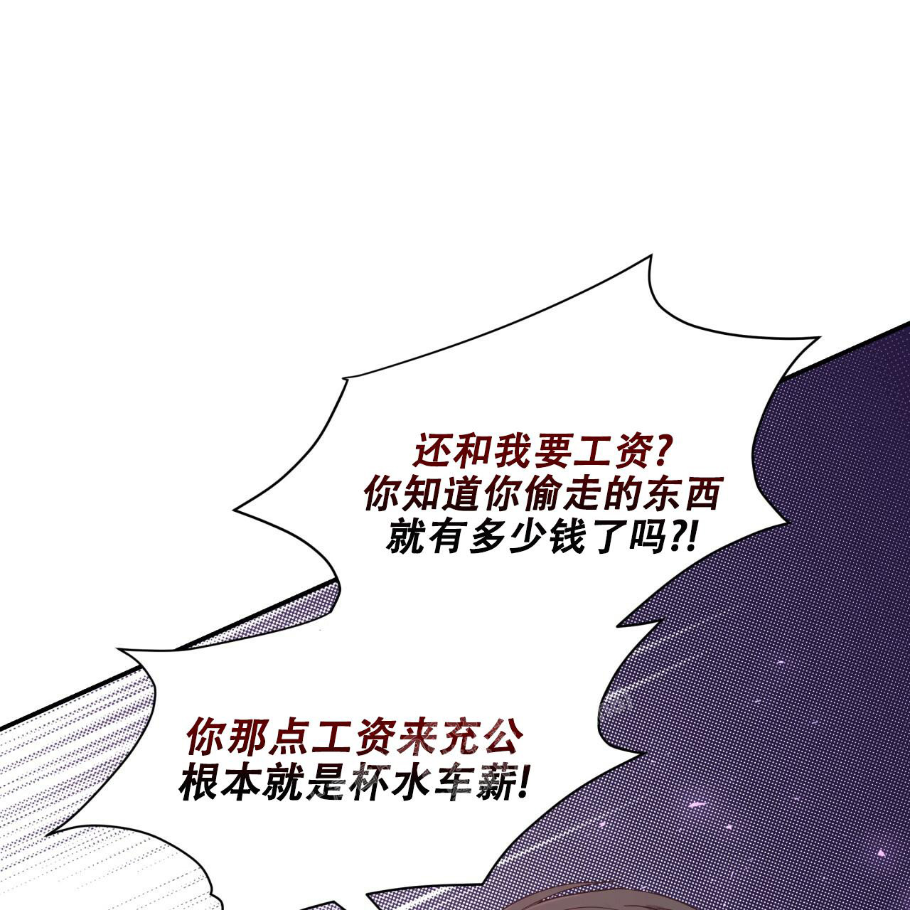 《捡个甜心回家》漫画最新章节第11话免费下拉式在线观看章节第【53】张图片