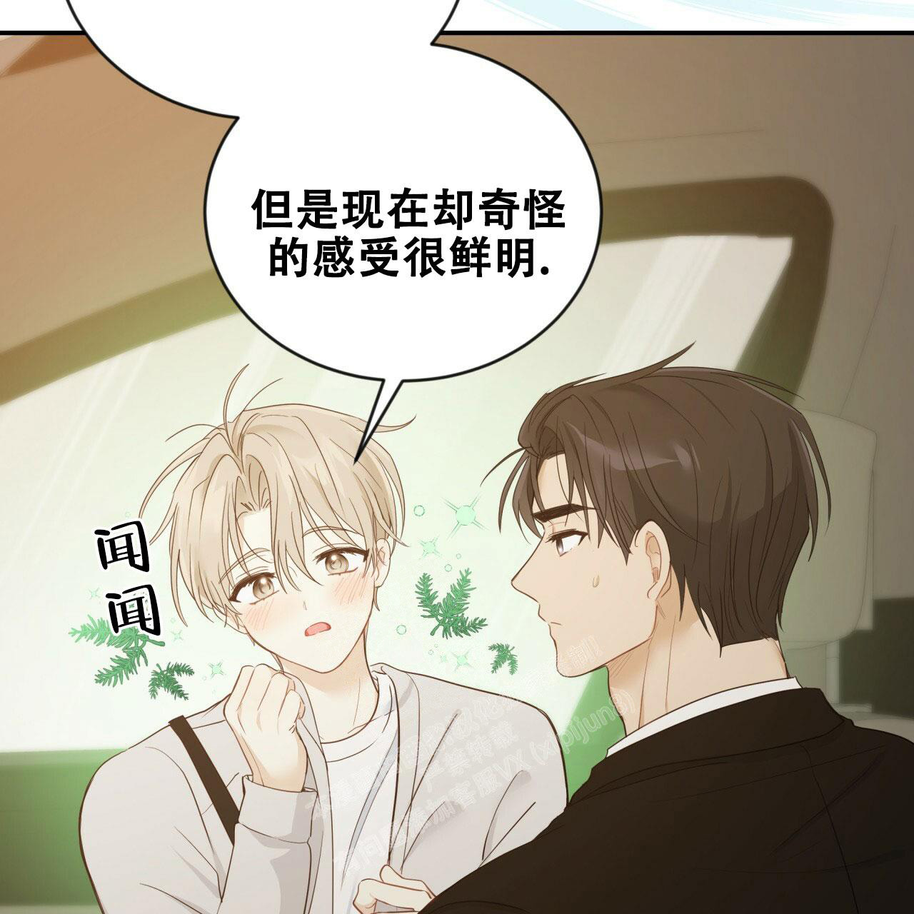 《捡个甜心回家》漫画最新章节第19话免费下拉式在线观看章节第【25】张图片