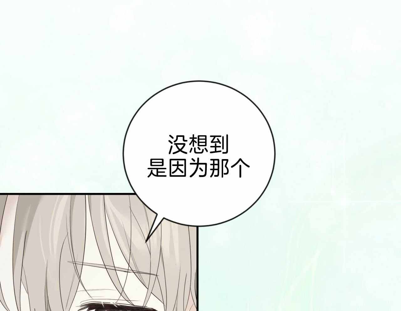 《捡个甜心回家》漫画最新章节第31话免费下拉式在线观看章节第【51】张图片