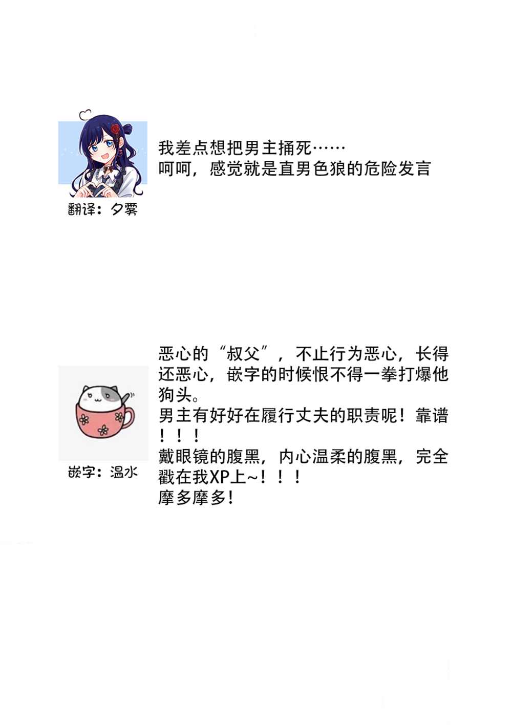 《成为我的玩偶吧~与知识分子变态教授契约结婚~》漫画最新章节第3话免费下拉式在线观看章节第【26】张图片