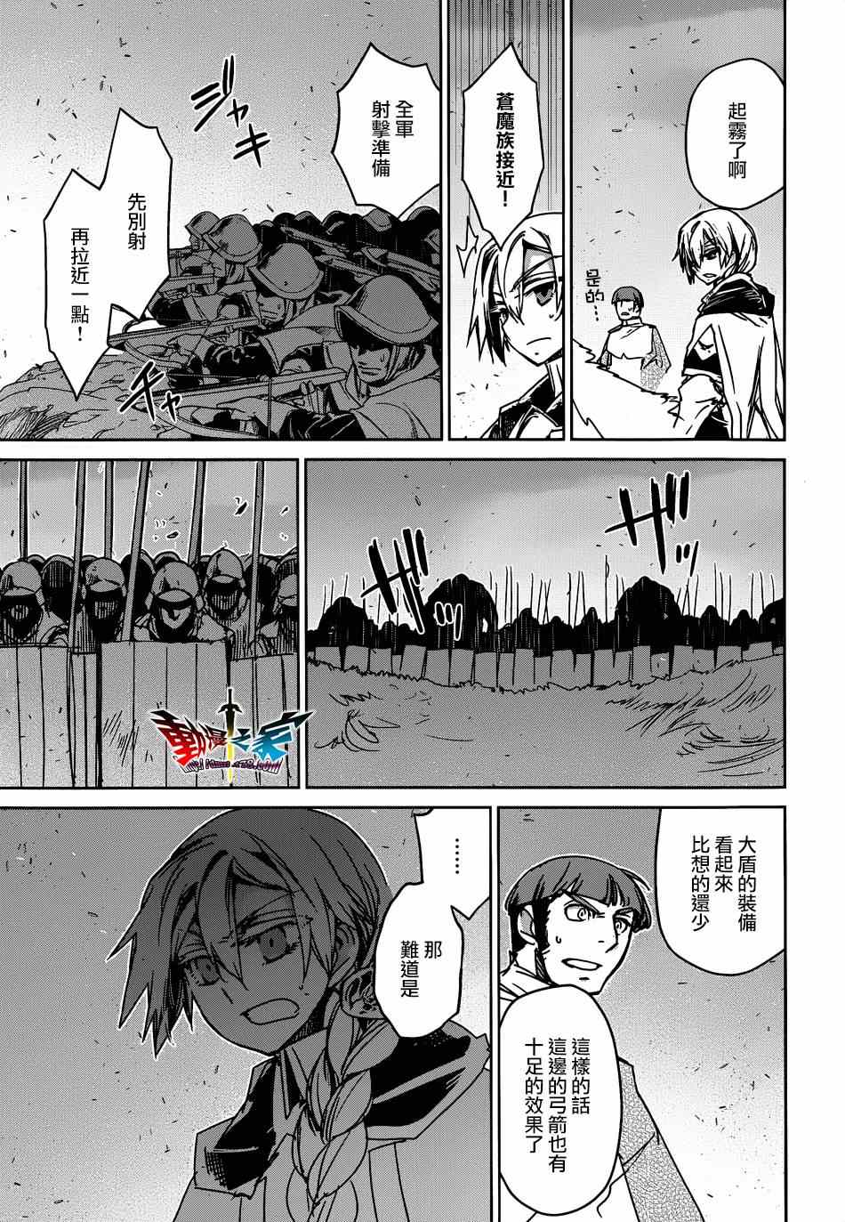 《魔王勇者》漫画最新章节第37话免费下拉式在线观看章节第【10】张图片