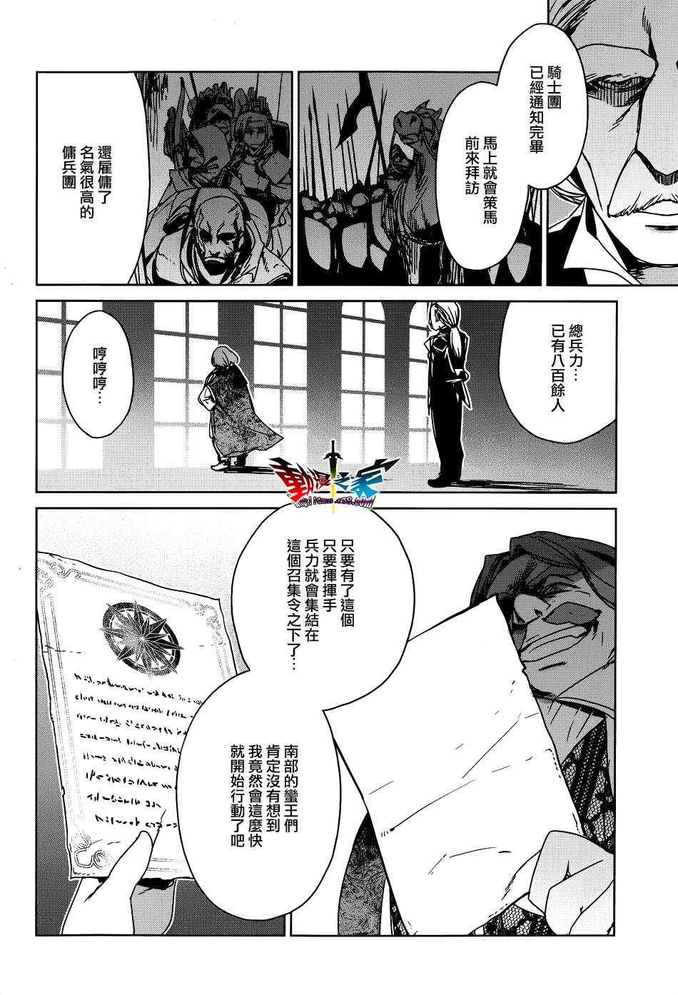 《魔王勇者》漫画最新章节第16话免费下拉式在线观看章节第【36】张图片