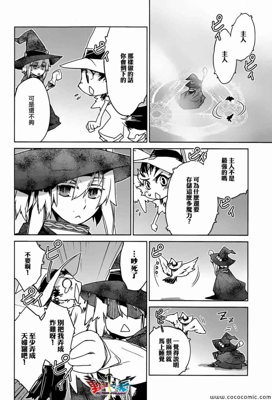 《魔王勇者》漫画最新章节第30话免费下拉式在线观看章节第【50】张图片
