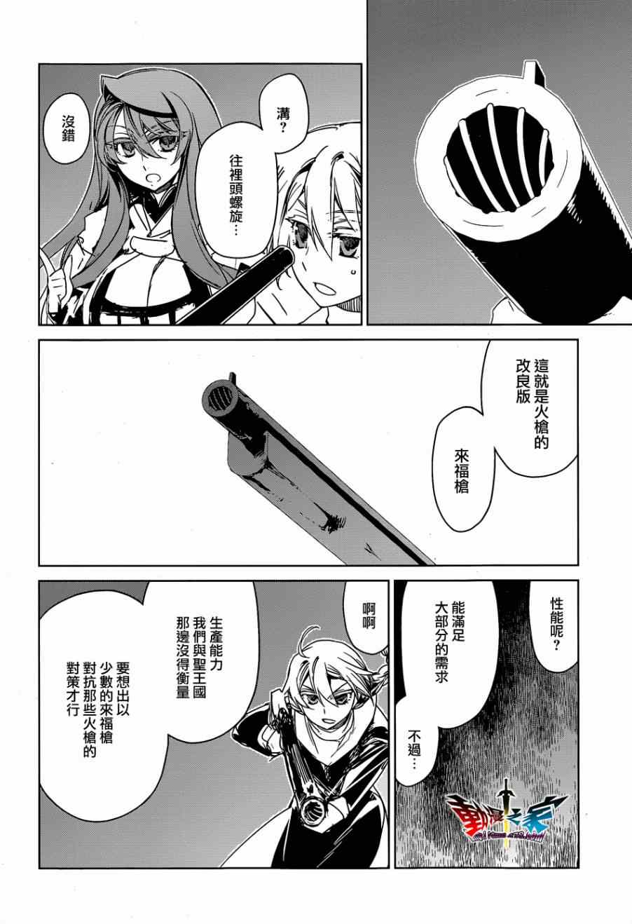 《魔王勇者》漫画最新章节第43话免费下拉式在线观看章节第【54】张图片