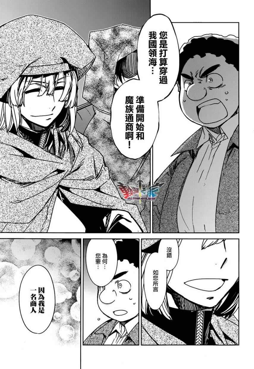 《魔王勇者》漫画最新章节第19话免费下拉式在线观看章节第【36】张图片