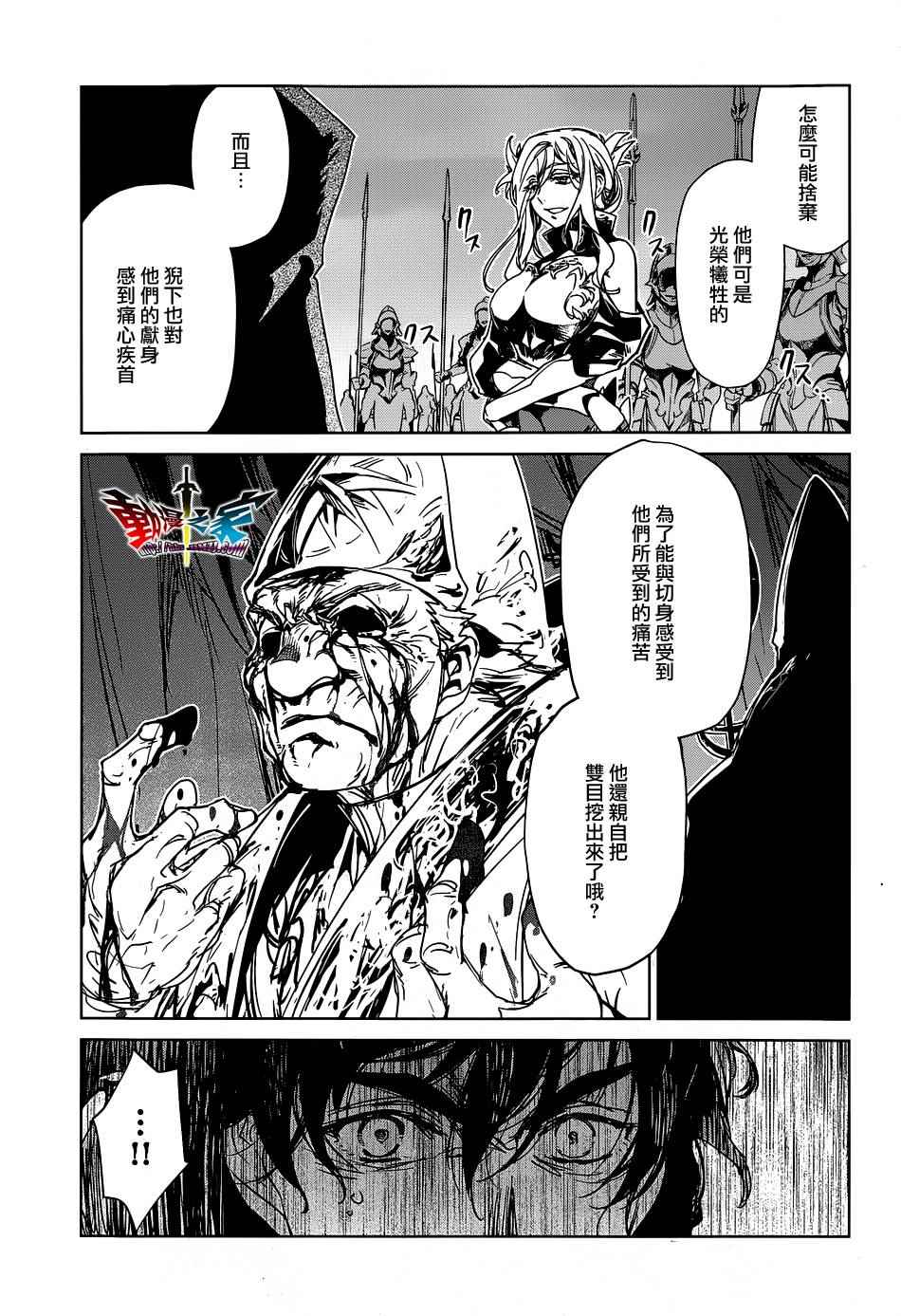 《魔王勇者》漫画最新章节第52话免费下拉式在线观看章节第【9】张图片