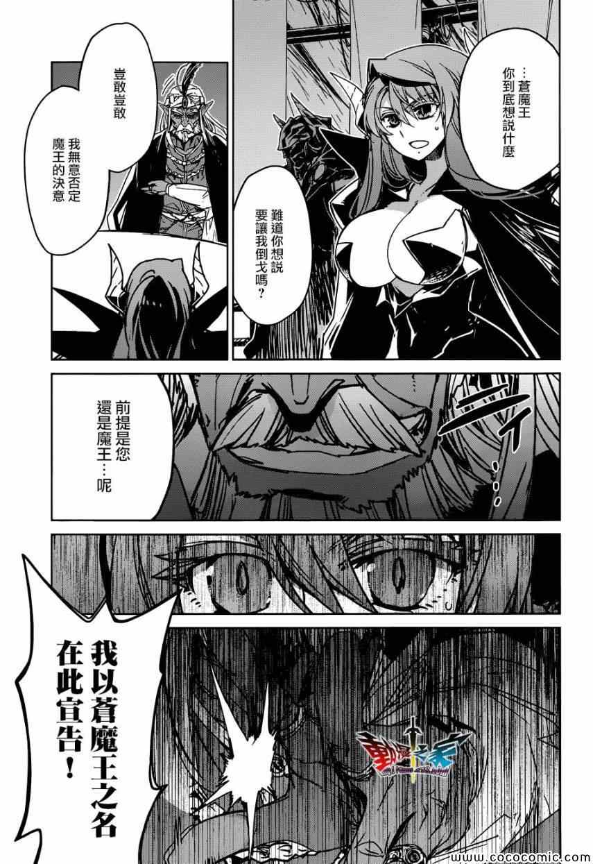 《魔王勇者》漫画最新章节第27话免费下拉式在线观看章节第【45】张图片