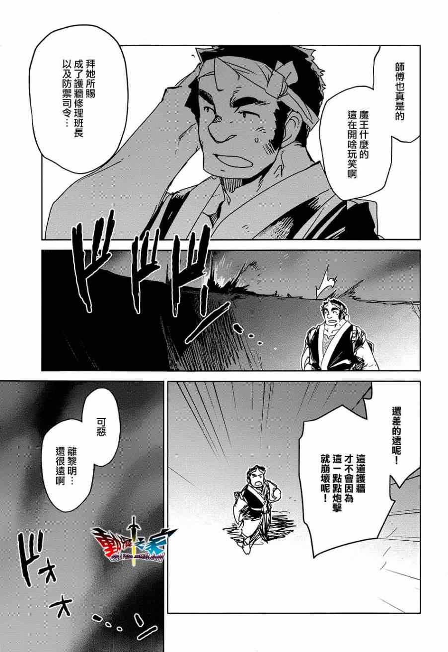 《魔王勇者》漫画最新章节第46话免费下拉式在线观看章节第【46】张图片