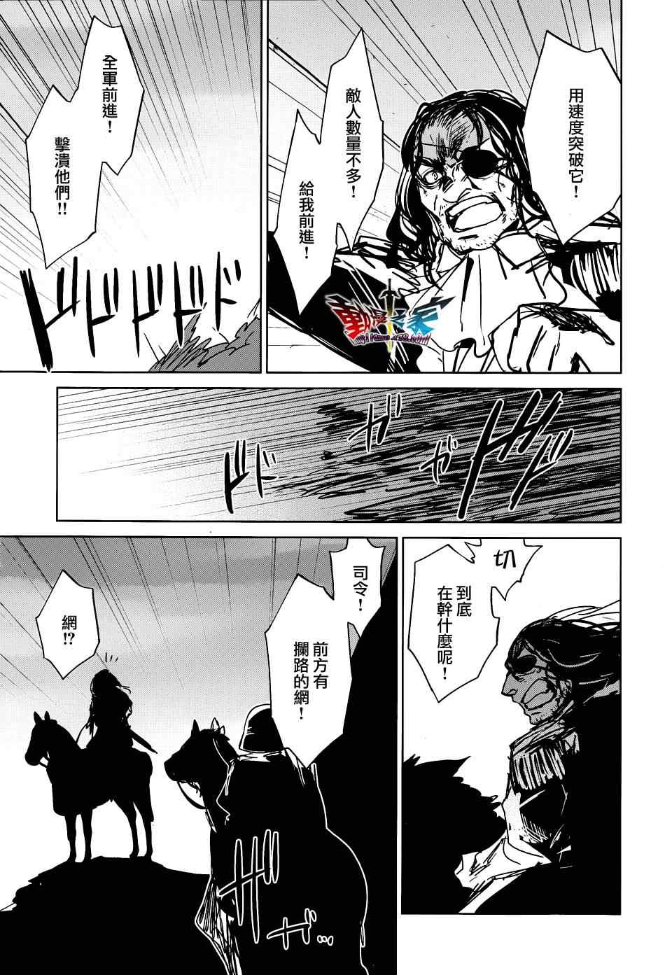 《魔王勇者》漫画最新章节第20话免费下拉式在线观看章节第【25】张图片