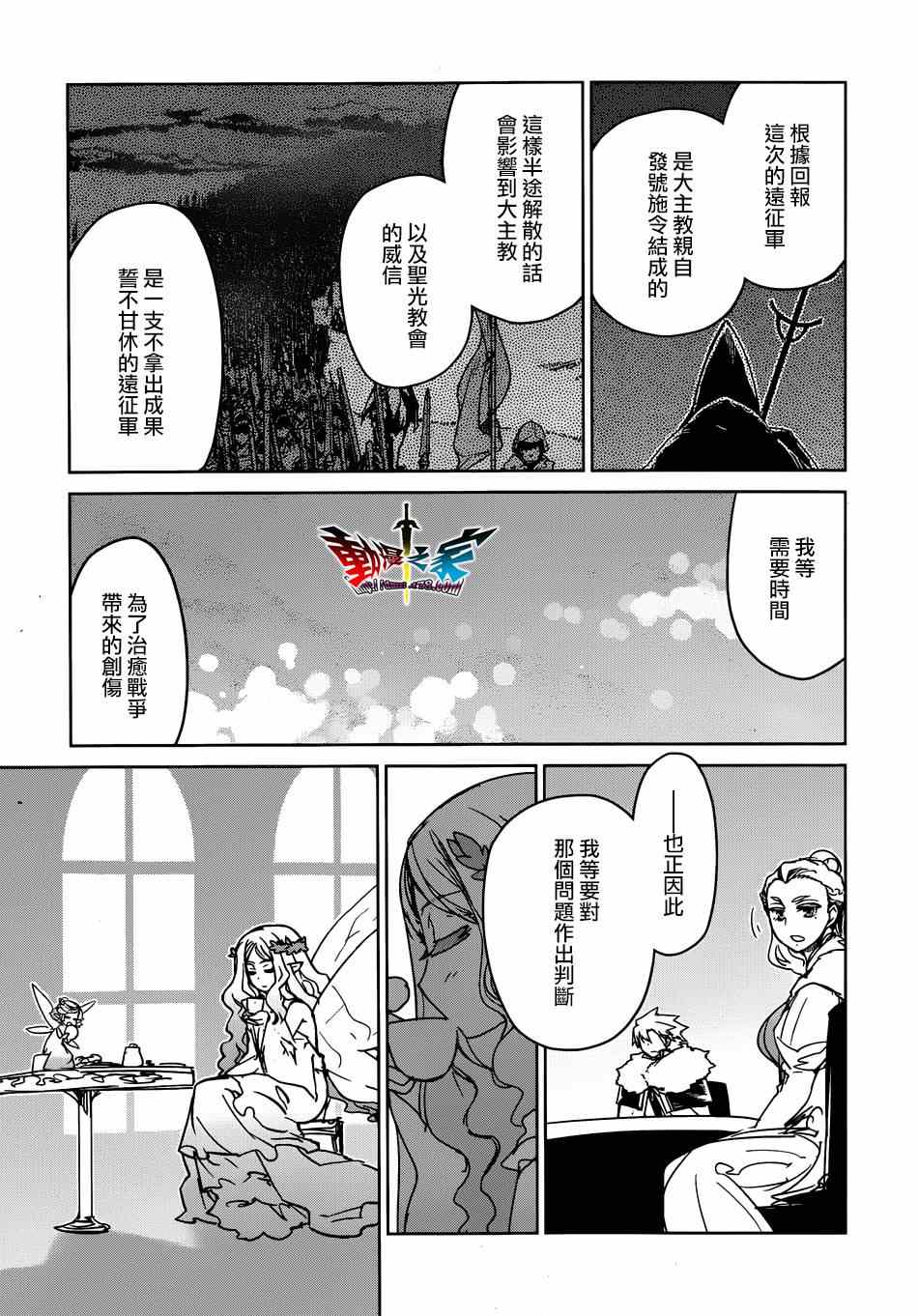 《魔王勇者》漫画最新章节第39话免费下拉式在线观看章节第【43】张图片