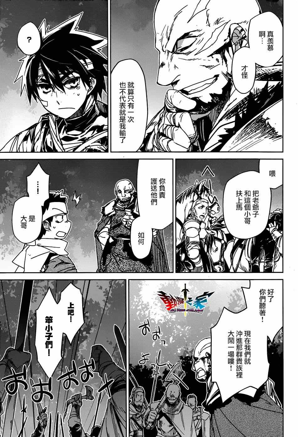 《魔王勇者》漫画最新章节第38话免费下拉式在线观看章节第【20】张图片