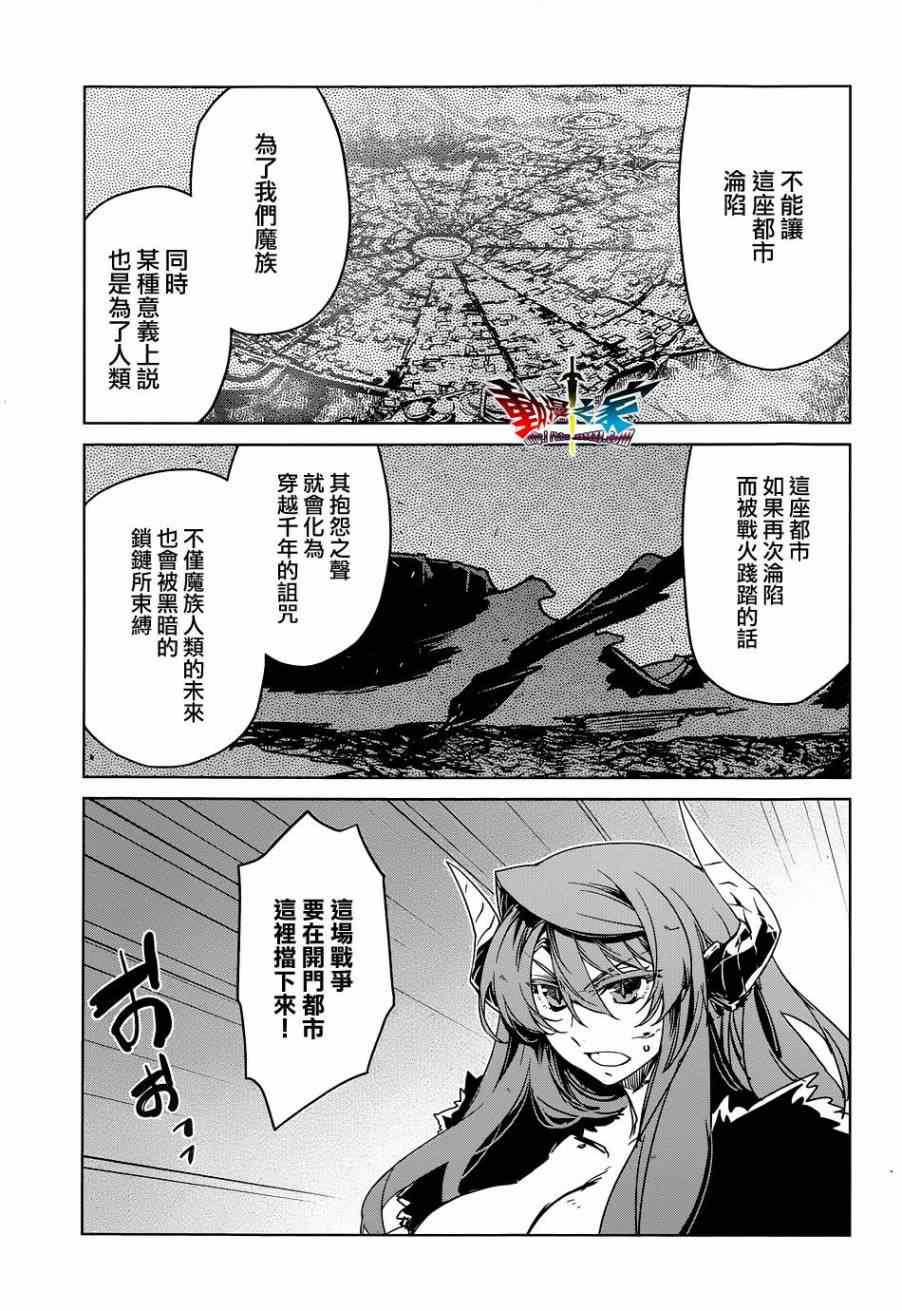 《魔王勇者》漫画最新章节第46话免费下拉式在线观看章节第【32】张图片