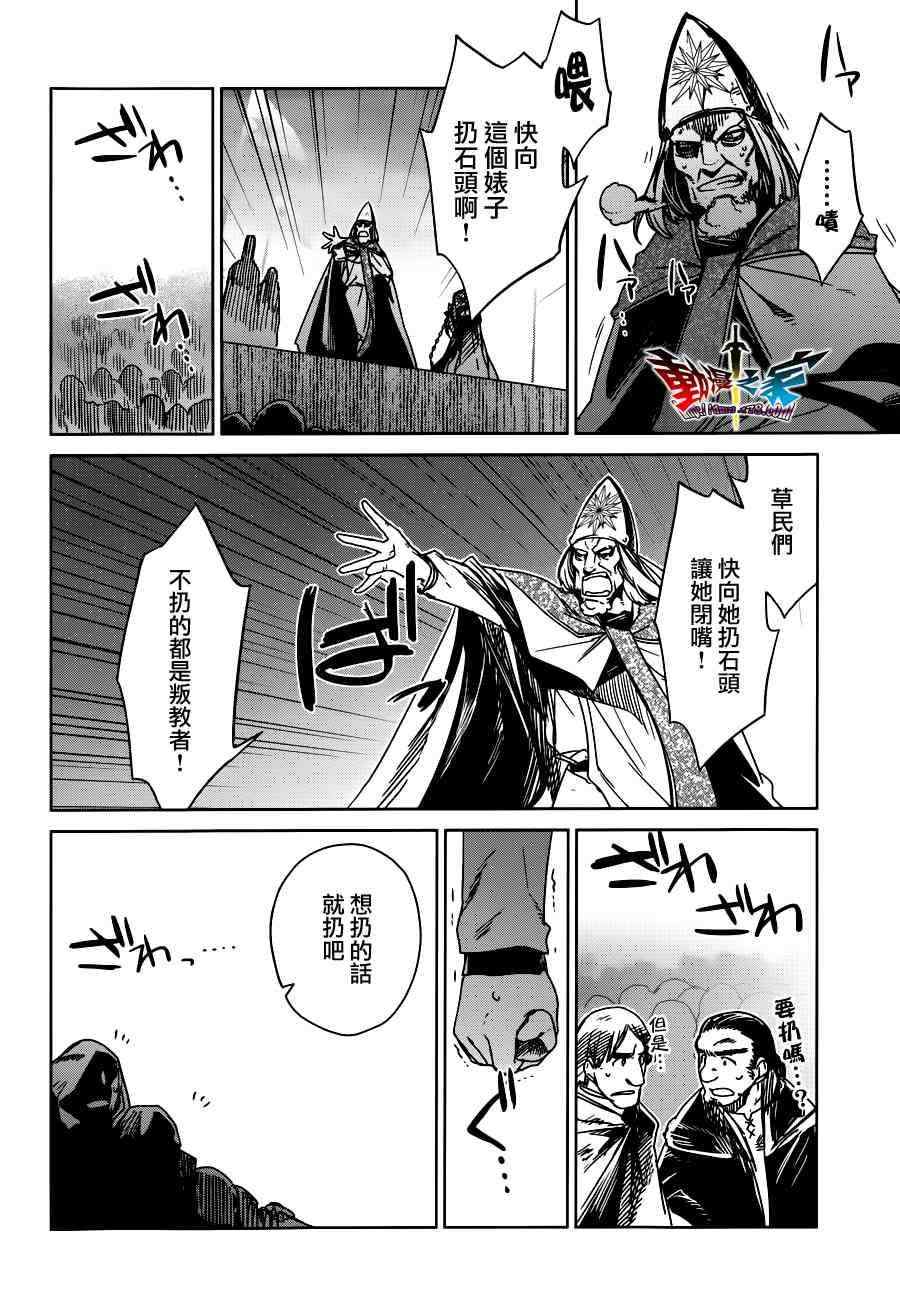 《魔王勇者》漫画最新章节第14话免费下拉式在线观看章节第【28】张图片