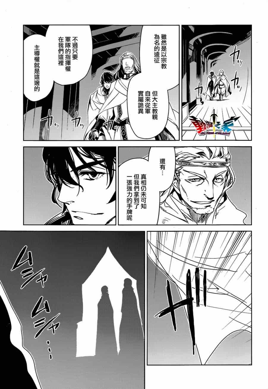 《魔王勇者》漫画最新章节第43话免费下拉式在线观看章节第【62】张图片