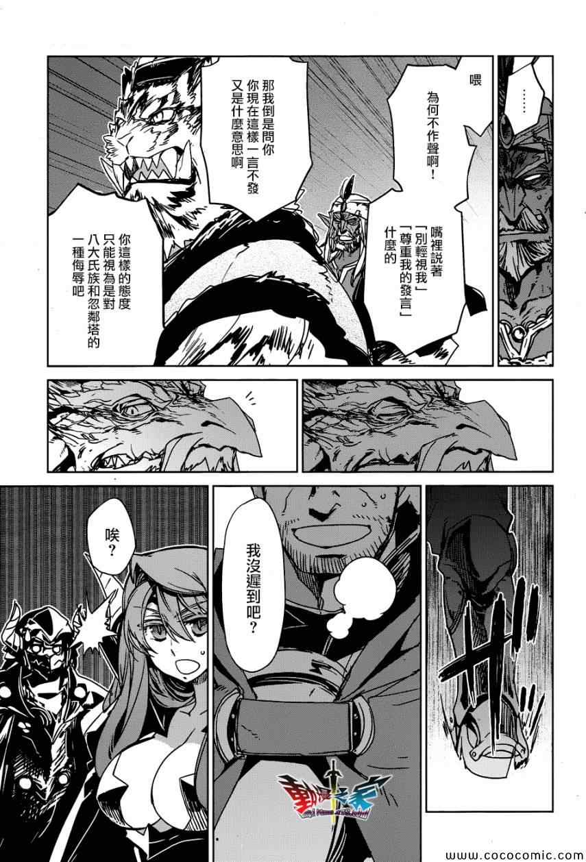 《魔王勇者》漫画最新章节第28话免费下拉式在线观看章节第【30】张图片