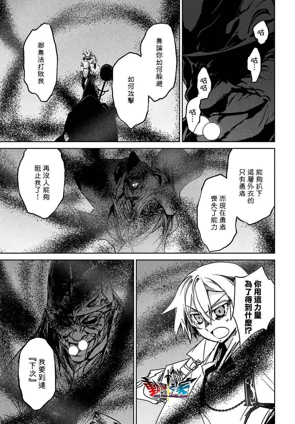 《魔王勇者》漫画最新章节第56话免费下拉式在线观看章节第【17】张图片