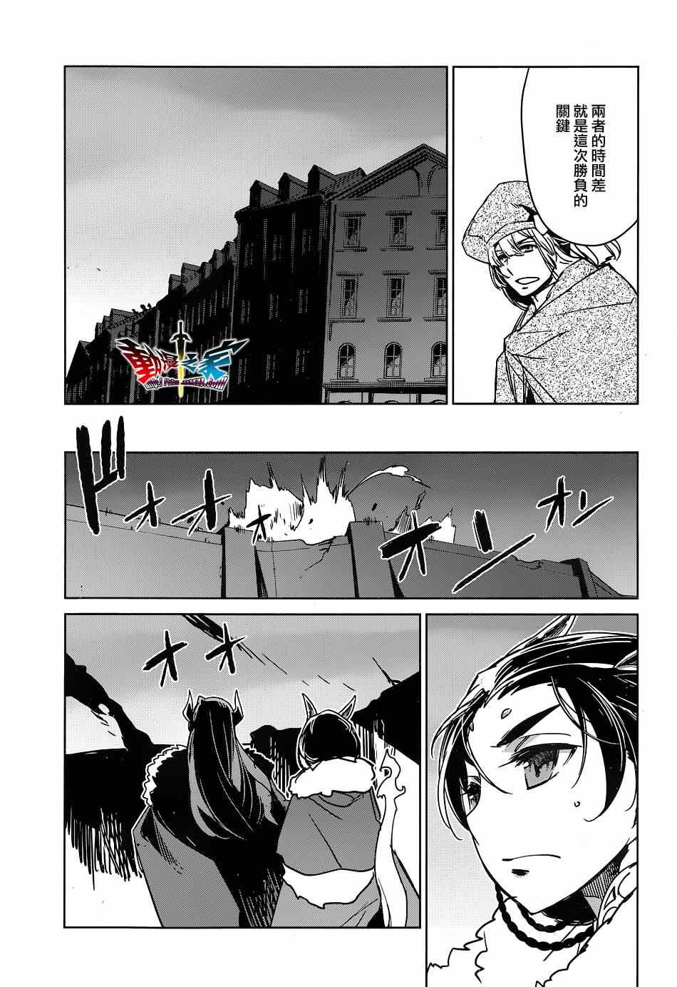 《魔王勇者》漫画最新章节第48话免费下拉式在线观看章节第【17】张图片