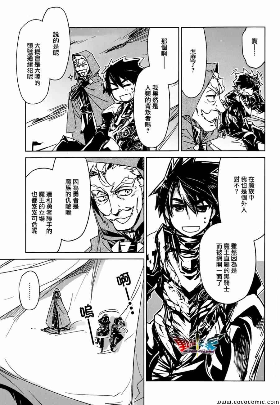 《魔王勇者》漫画最新章节第30话免费下拉式在线观看章节第【41】张图片