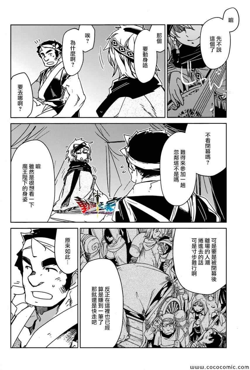 《魔王勇者》漫画最新章节第28话免费下拉式在线观看章节第【16】张图片