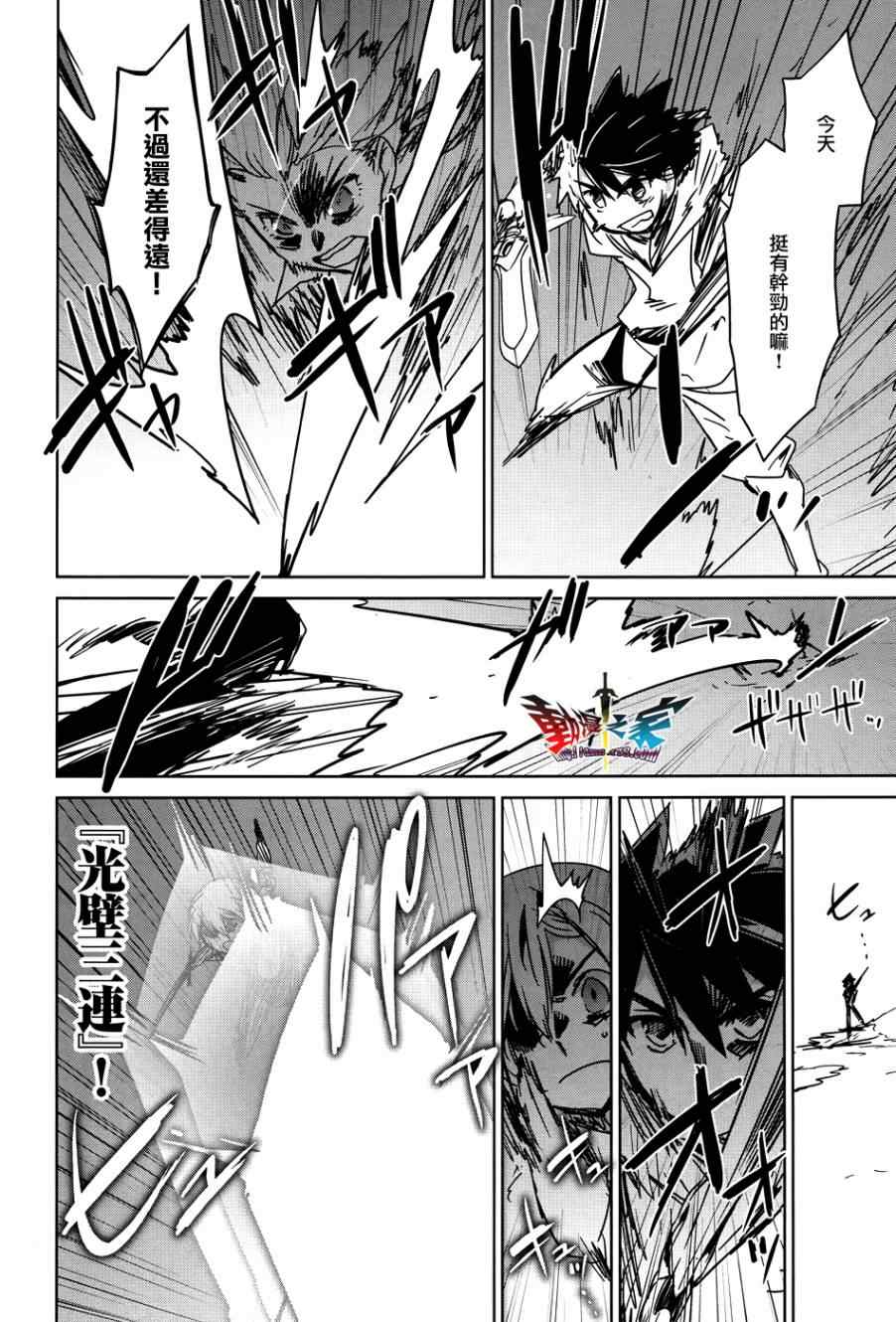 《魔王勇者》漫画最新章节第24话免费下拉式在线观看章节第【40】张图片