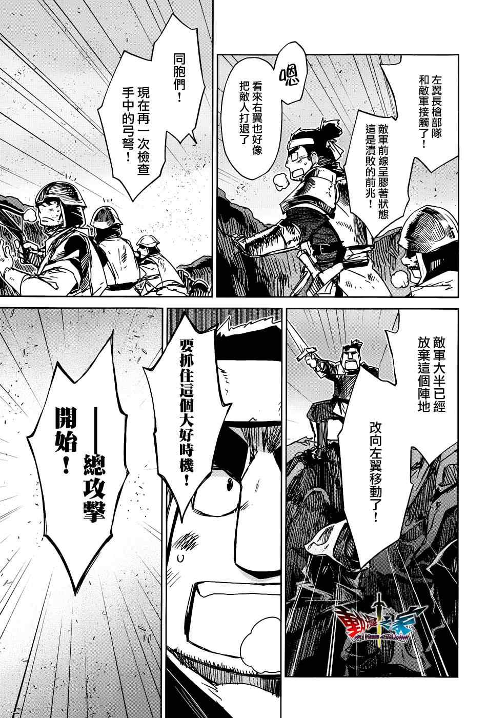 《魔王勇者》漫画最新章节第20话免费下拉式在线观看章节第【37】张图片