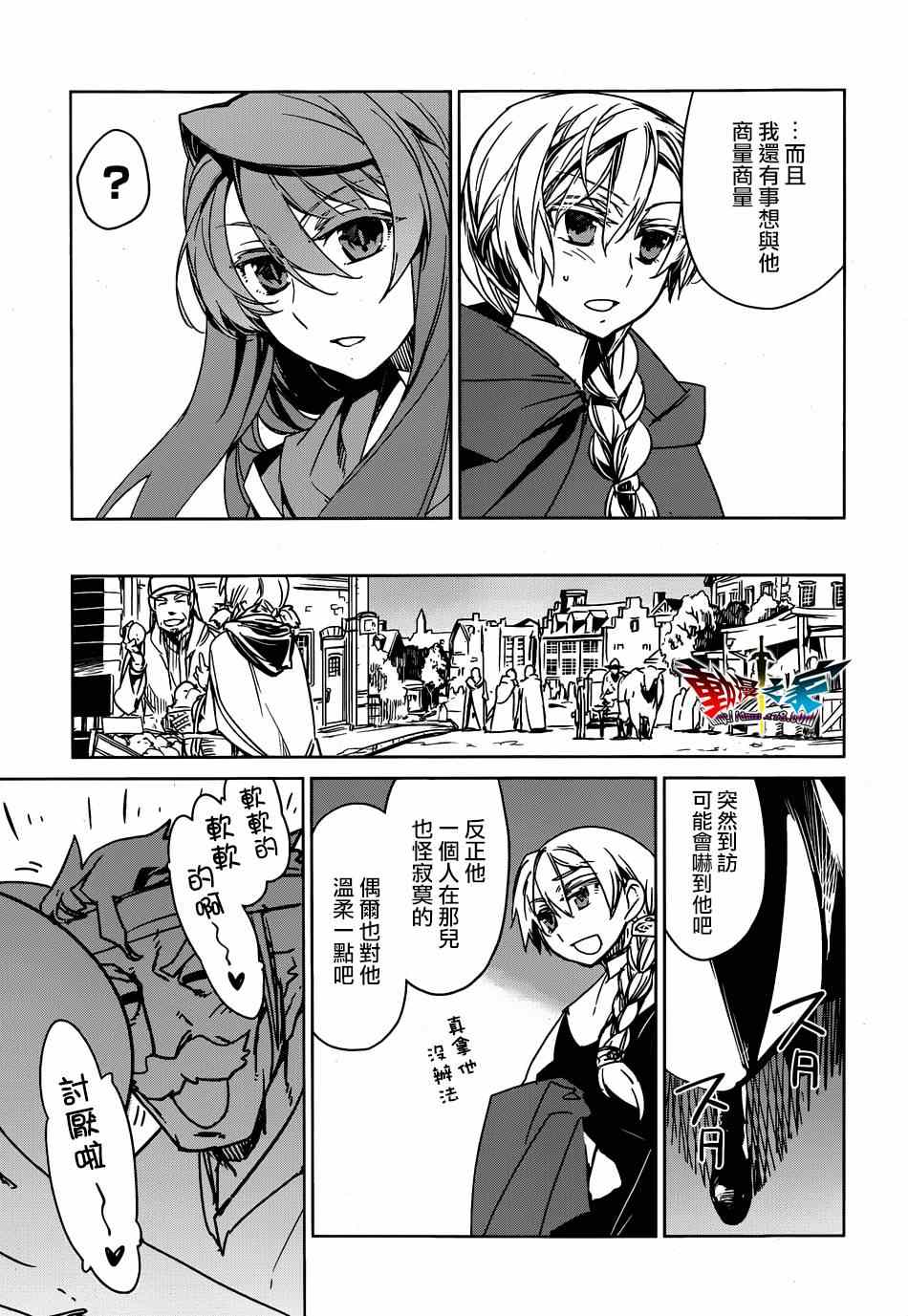 《魔王勇者》漫画最新章节第41话免费下拉式在线观看章节第【19】张图片