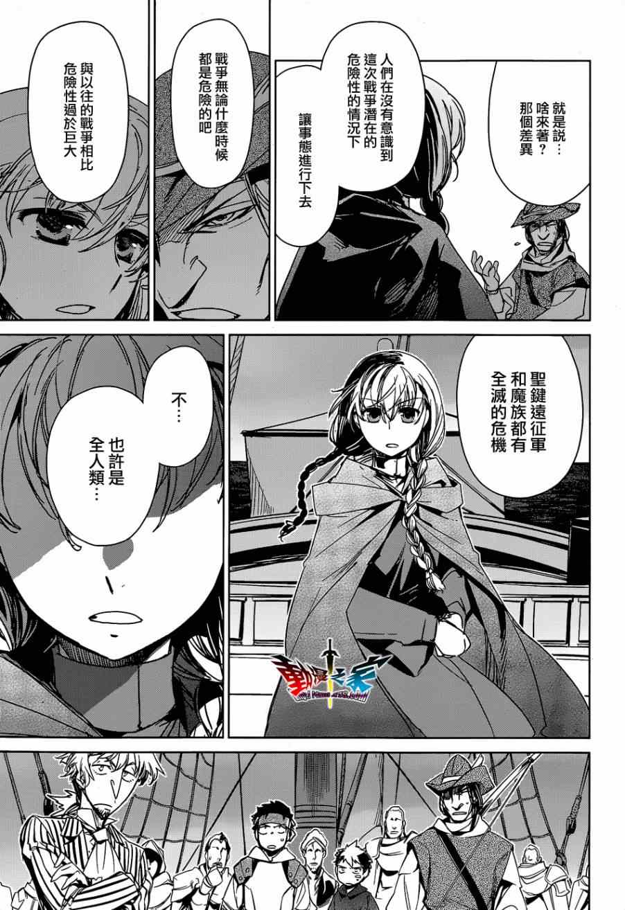 《魔王勇者》漫画最新章节第43话免费下拉式在线观看章节第【7】张图片