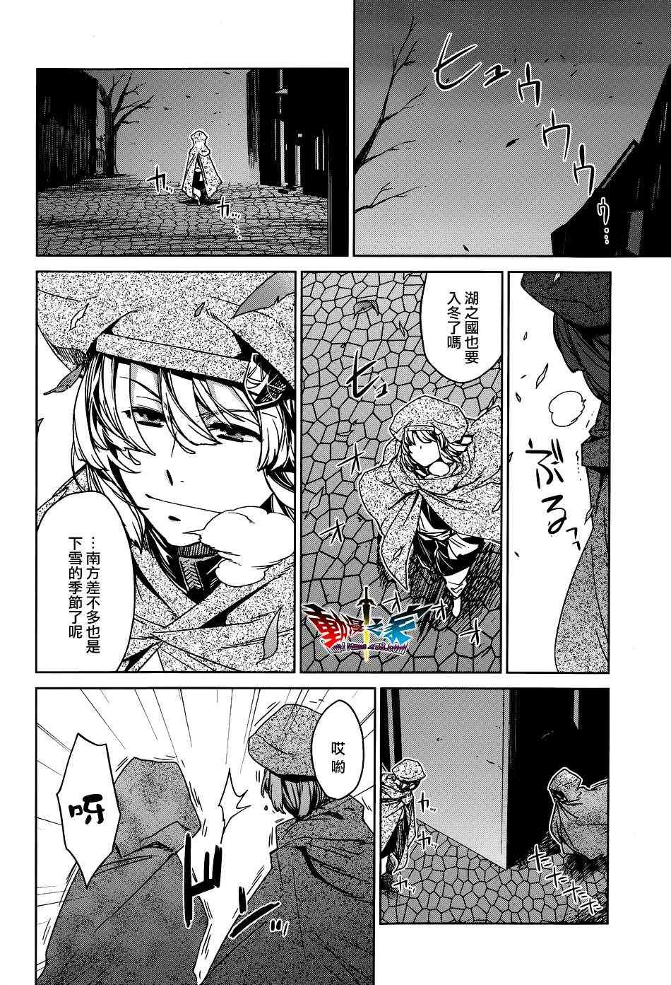 《魔王勇者》漫画最新章节第16话免费下拉式在线观看章节第【38】张图片