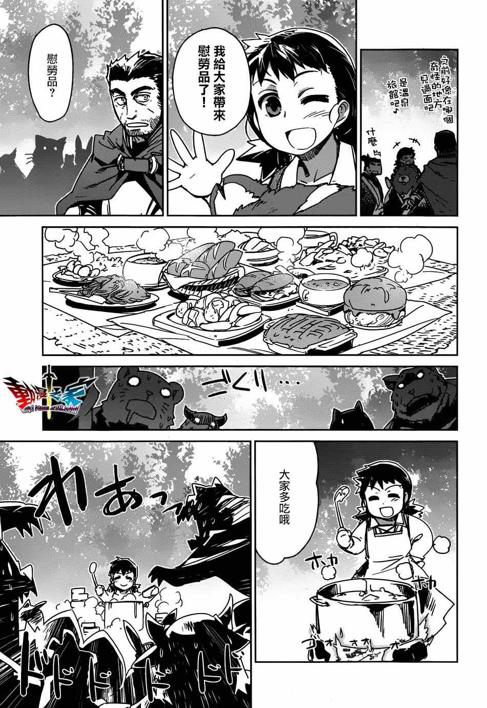 《魔王勇者》漫画最新章节第40话免费下拉式在线观看章节第【25】张图片