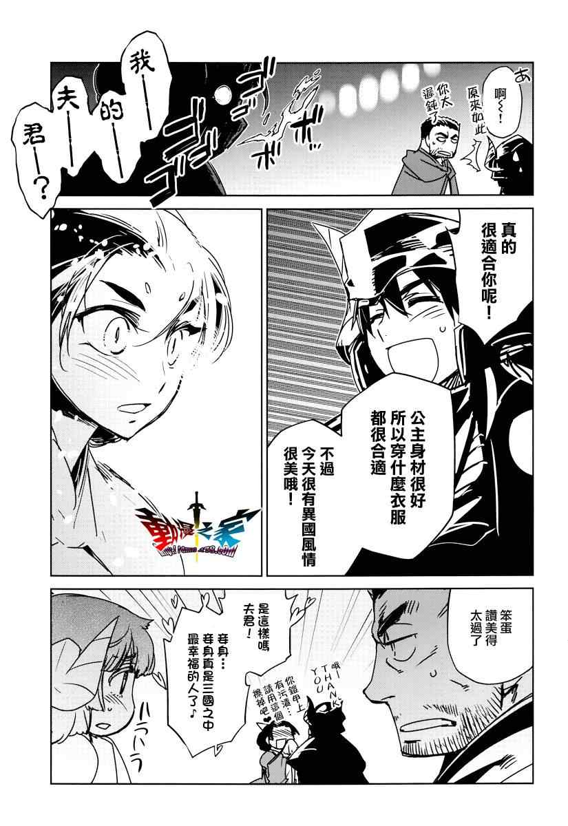 《魔王勇者》漫画最新章节第11话免费下拉式在线观看章节第【43】张图片