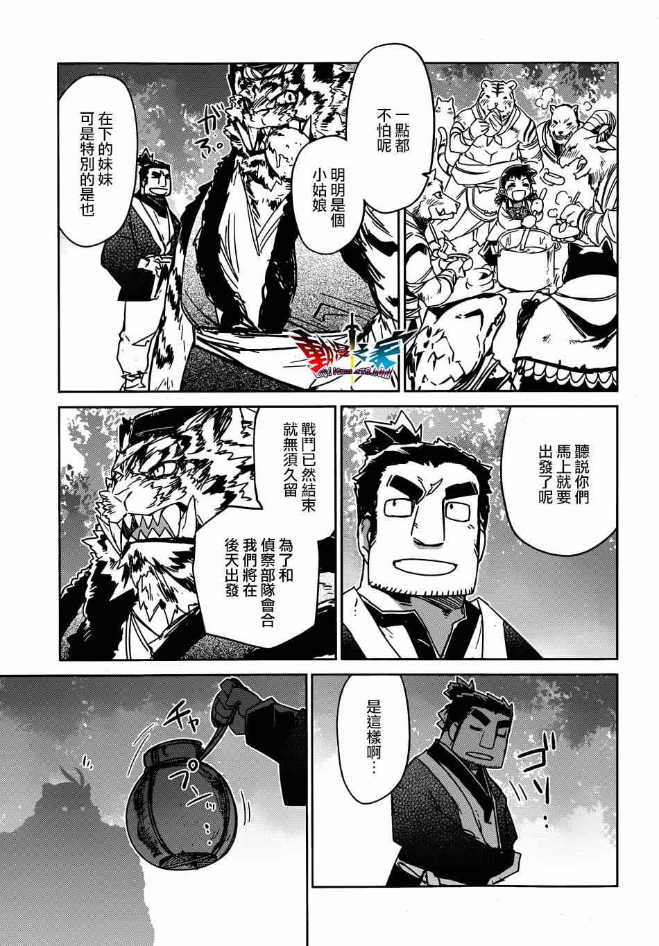 《魔王勇者》漫画最新章节第40话免费下拉式在线观看章节第【27】张图片