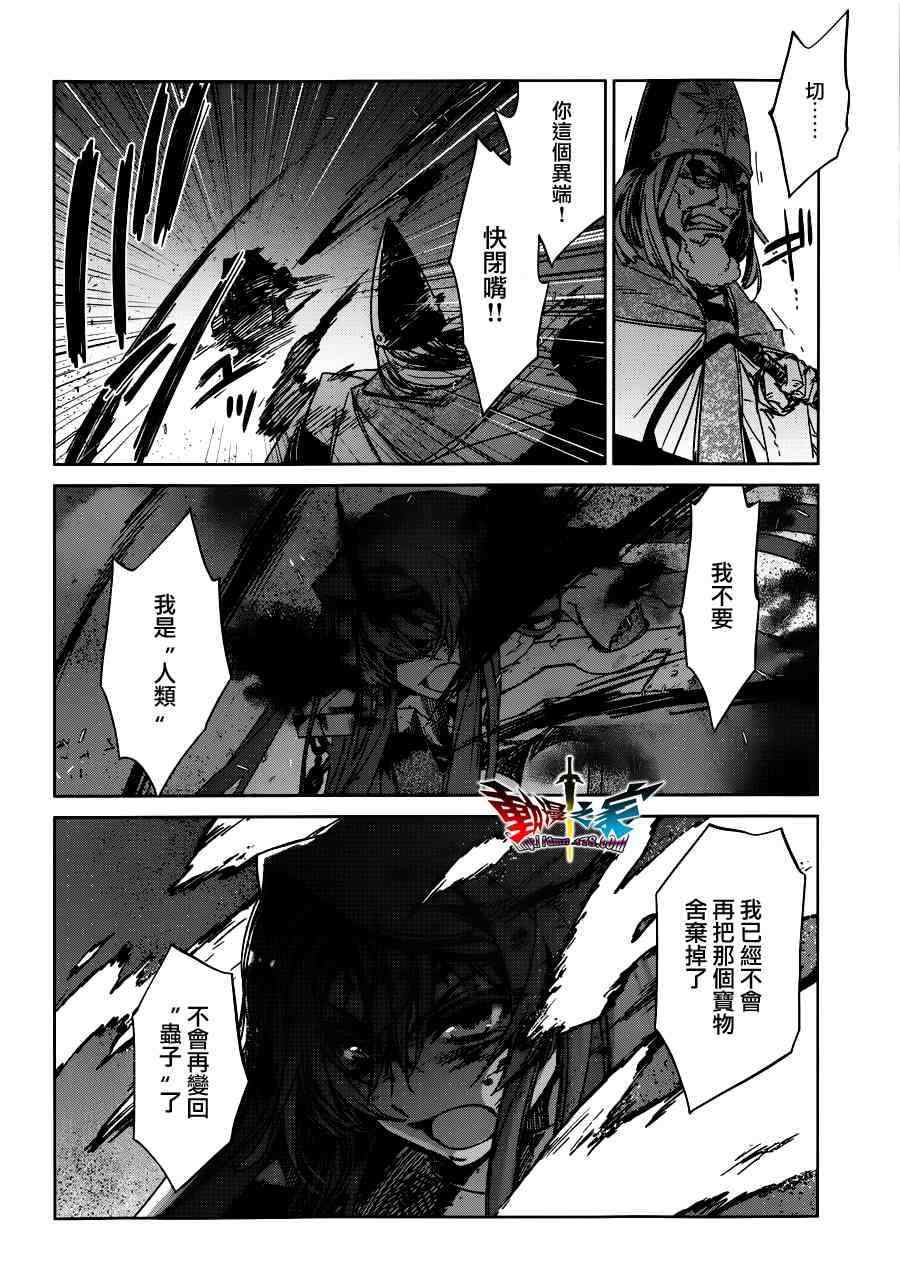 《魔王勇者》漫画最新章节第14话免费下拉式在线观看章节第【26】张图片