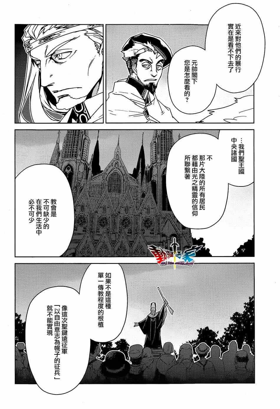 《魔王勇者》漫画最新章节第45话免费下拉式在线观看章节第【10】张图片