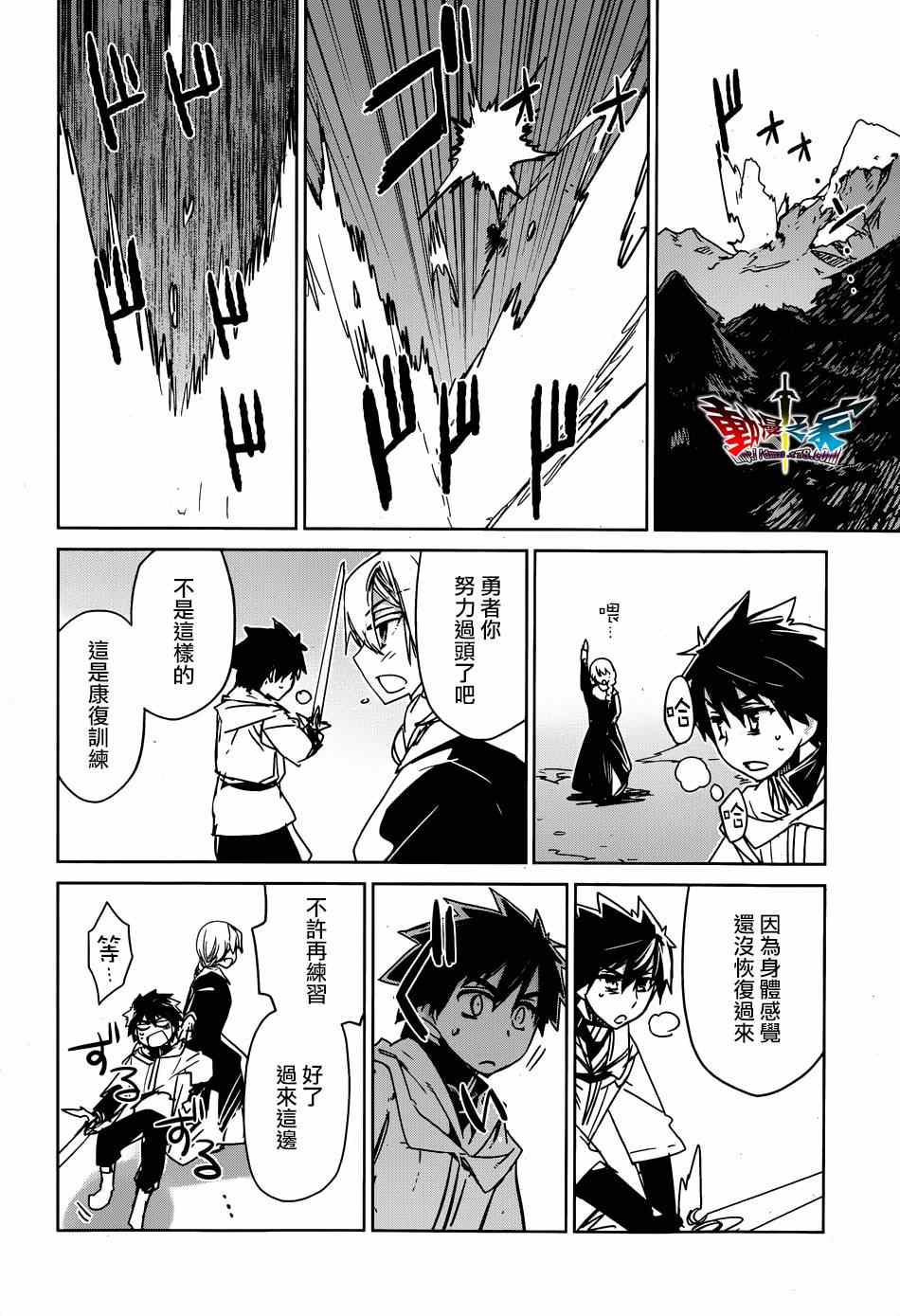 《魔王勇者》漫画最新章节第41话免费下拉式在线观看章节第【24】张图片