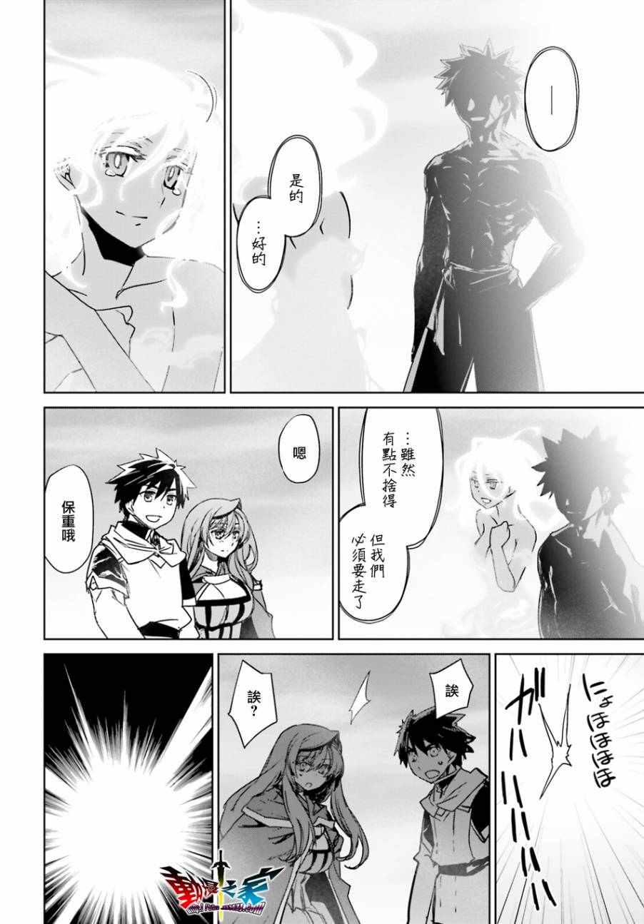 《魔王勇者》漫画最新章节第58话免费下拉式在线观看章节第【45】张图片