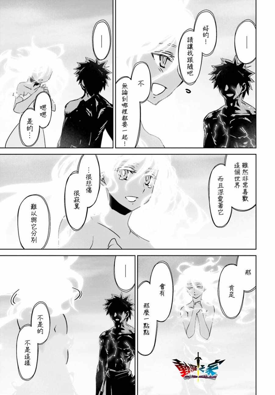 《魔王勇者》漫画最新章节第58话免费下拉式在线观看章节第【42】张图片