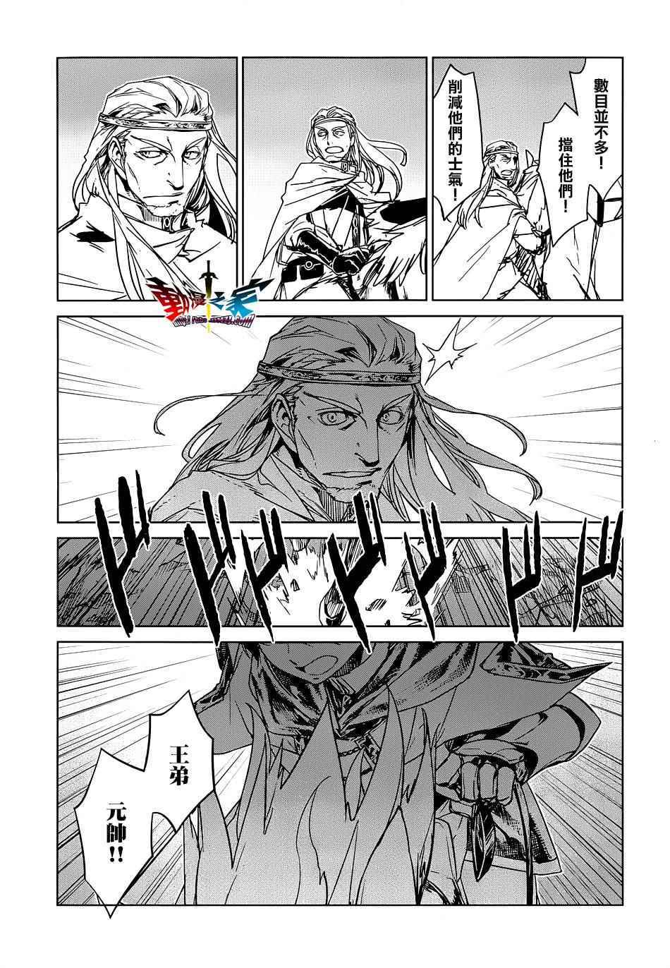 《魔王勇者》漫画最新章节第50话免费下拉式在线观看章节第【21】张图片
