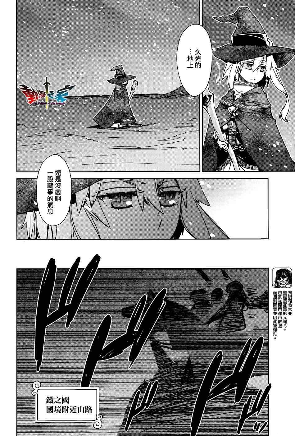 《魔王勇者》漫画最新章节第20话免费下拉式在线观看章节第【10】张图片