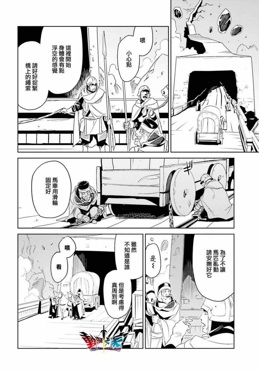 《魔王勇者》漫画最新章节第58话免费下拉式在线观看章节第【24】张图片