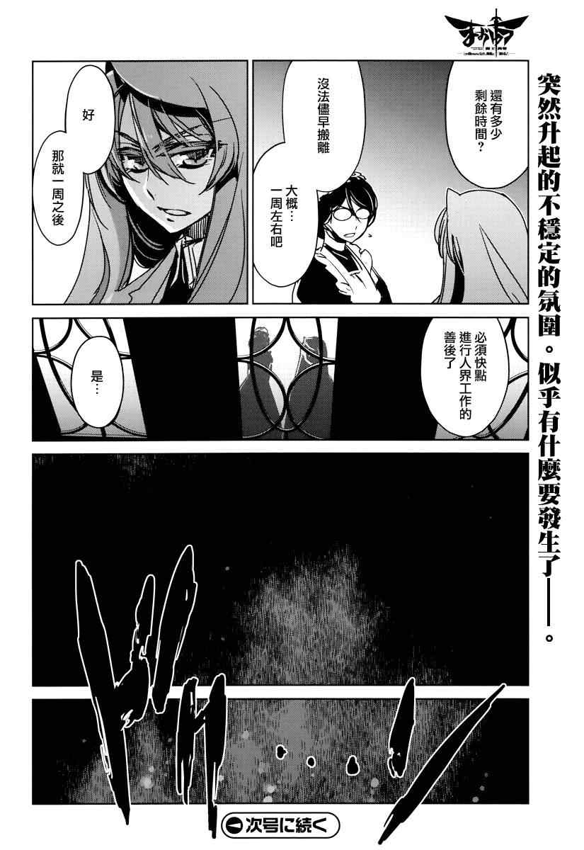 《魔王勇者》漫画最新章节第11话免费下拉式在线观看章节第【46】张图片