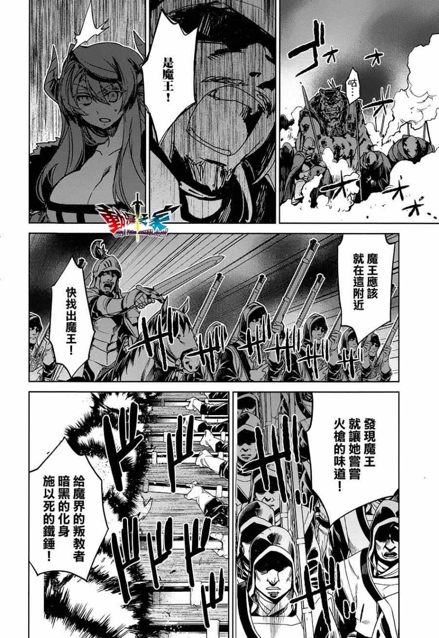 《魔王勇者》漫画最新章节第46话免费下拉式在线观看章节第【8】张图片