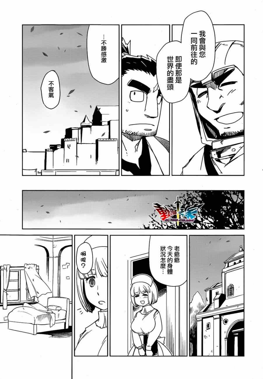 《魔王勇者》漫画最新章节第43话免费下拉式在线观看章节第【23】张图片