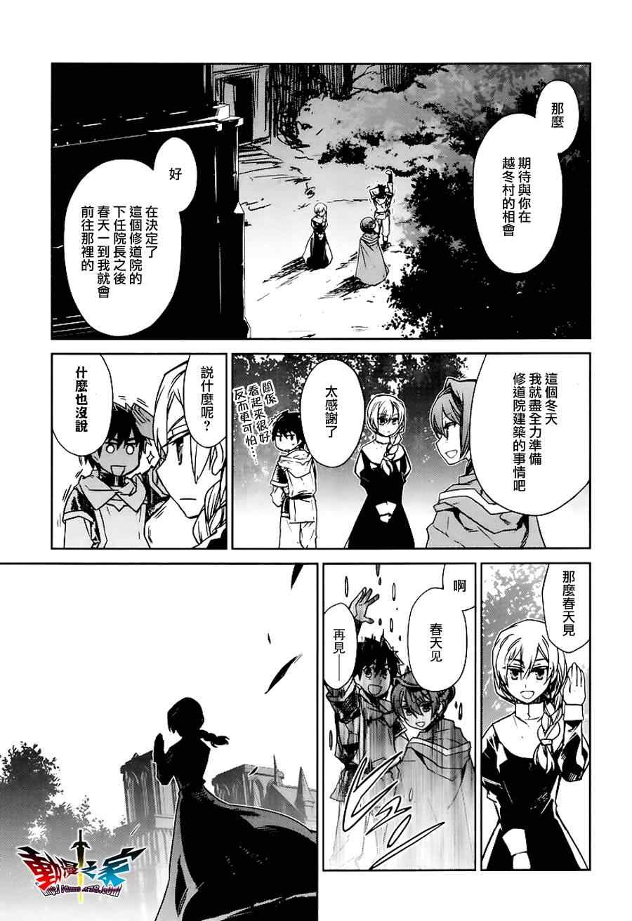 《魔王勇者》漫画最新章节第4话免费下拉式在线观看章节第【19】张图片