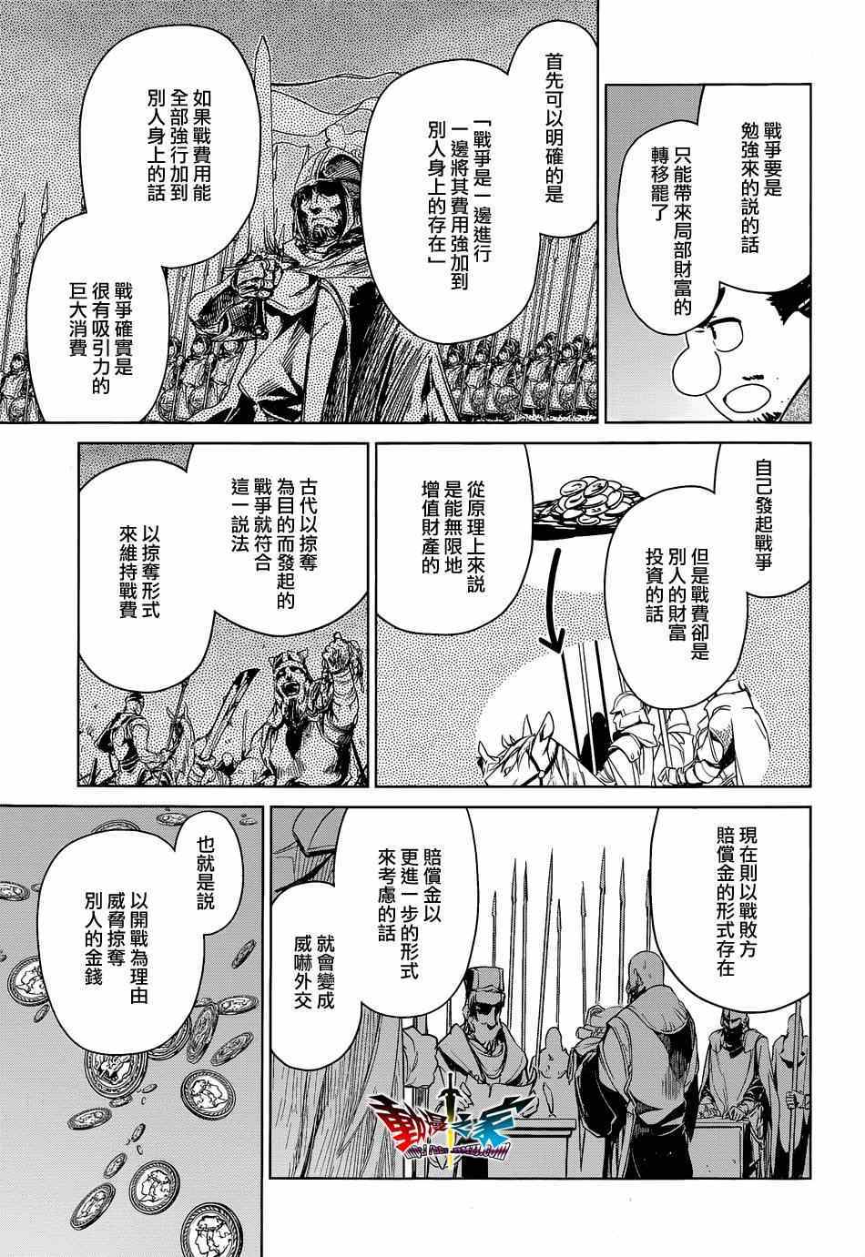 《魔王勇者》漫画最新章节第44话免费下拉式在线观看章节第【23】张图片